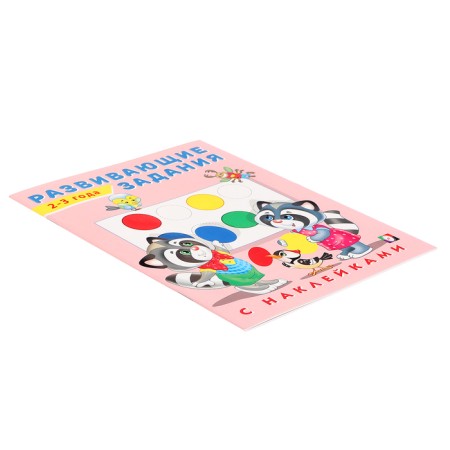 Developing tasks with stickers, 2-3 years-3
