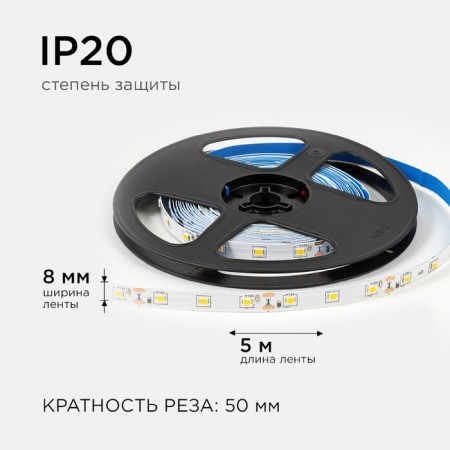 LED strip Apeyron 12V, SMD2835, 5 m, IP20, 4.8W/m, 60 LED/m, 3000K-4