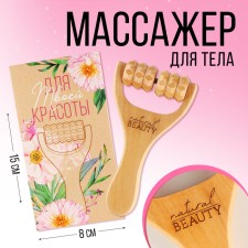 Massager 