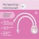 Nasal aspirator with a diverted pipe "Owl", pink color