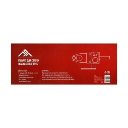 A device for welding plastic pipes scrap, 600 watts, a set of nozzles 20 - 32 mm, 50 - 300 °-6