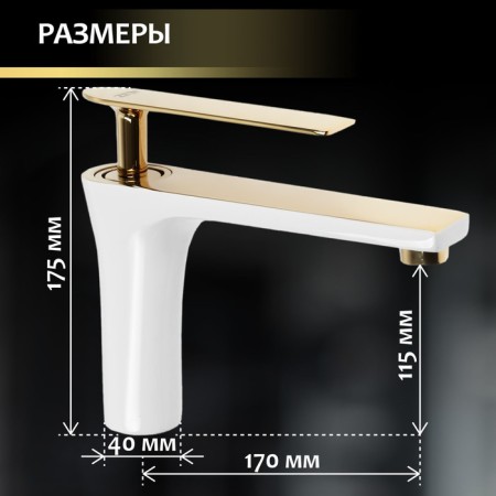 Zein Z3875 sink mixer, single -sided, pour height 12 cm, brass, white/gold-2