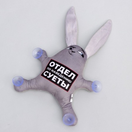 Auto Line "Department for Loaching the hustle and bustle", hare, on suction cups-2