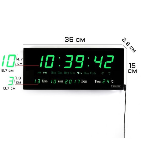 Electronic wall clock, desktop "Solomon", with an alarm clock, 15 x 36 cm, green numbers