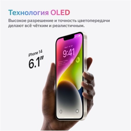 Smartphone Apple A2884 iPhone 14 128GB 6GB Blue Monoblock 3G 4G 2SIM 6.1 "1170x2532 iOS 16 12MPIX 80-2