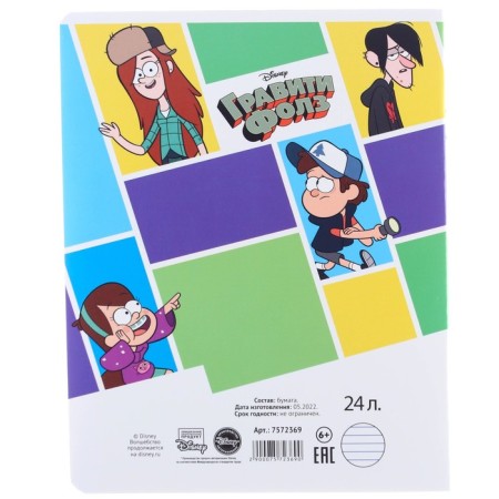 Notebook in a line of 24 sheets, 5 types of mix, cover coated cardboard, gravity farz-3