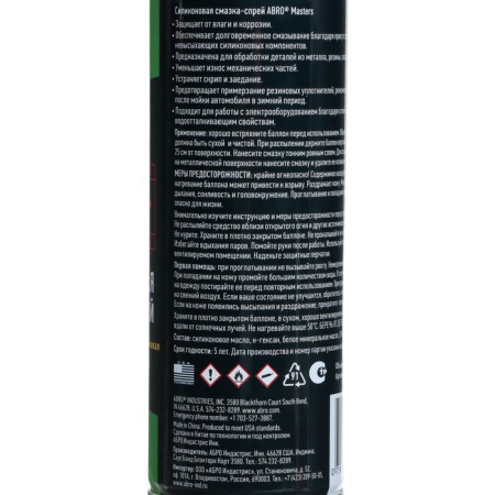 Silicone Silicone ABRO, 200 ml SL-200-am-RE-4