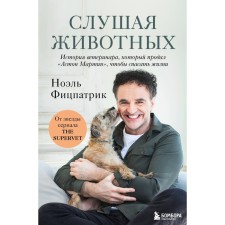 Слушая животных: история ветеринара, который продал «Астон Мартин», чтобы спасать жизни (от звезды сериала The Supervet)