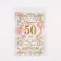Golden Wedding diploma, A5, 21 x 15 cm