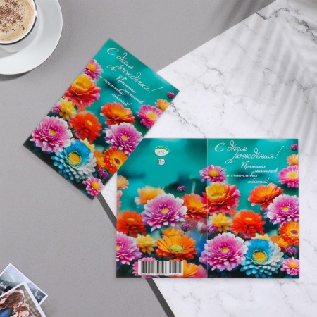 Birthday card!" Congrev, embossing, flowers, 12.5x19.5 cm-1