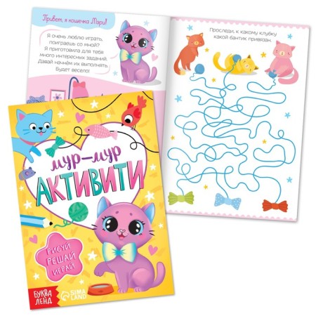 Set 3 B1 “Mary cat”: 3 books, puzzle, soft toy-6