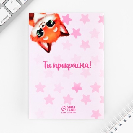 Set of Notepad A6, 32 sheets, stickers, magnetic bookmarks "since March 8"-10