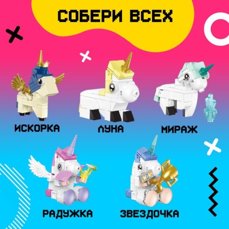 Конструктор «Pixi. Единорог», 48 деталей-3