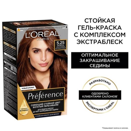 Hair dye l’Oreal Preference Recital "Antigua", tone 5.25, chestnut pearl-4