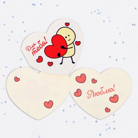 Valentine's postcard double "For you!" heart