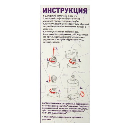 Cosmic food "Curd cream with fruit puree", 165 g, in a tube-3