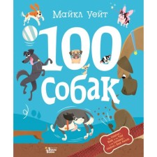 100 dogs. Whit M.