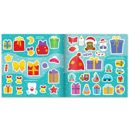 Applications with rhinestones "soon New Year", 12 p.-3