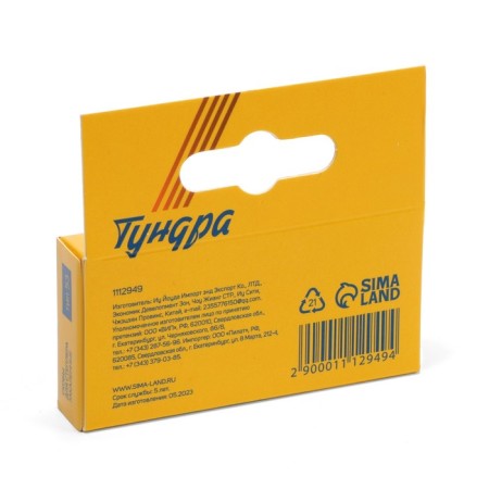 Tundra furniture staples, hardened, type 53, 6 mm, 1000 pcs-5