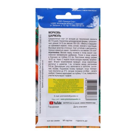 Carmel carrots, 2 g-1