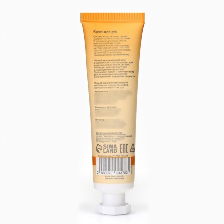 Hand cream "Pear" moisturizer, 30 ml-1