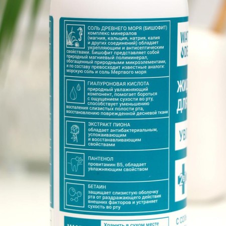 Waterdent irrigator with hyaluronic acid, 500 ml-1