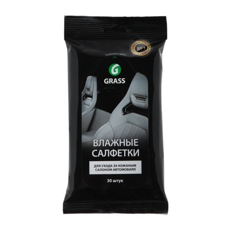 Wet Grass napkins for leather cabin care with wax carnaub-1