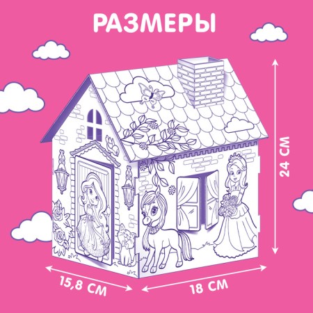 House coloring "Sweetheart Princess" 3 in 1-4