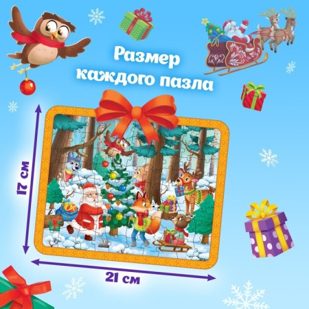 New Year's set of puzzles 5 in 1-2