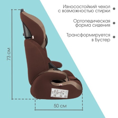 Autocreset crumb I Flex Plus, group 1/2/3, 9-36 kg, (1-12 years old) light brown/brown-3