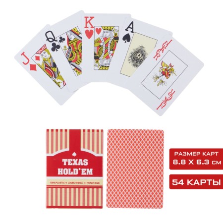 Playing cards, plastic Texas Hold’em, 54 pcs, 8.8 x 6.3 cm, red