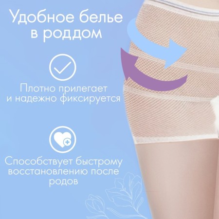 Postpartum panties, disposable, gynecological, mesh 5 pcs., Size L-2