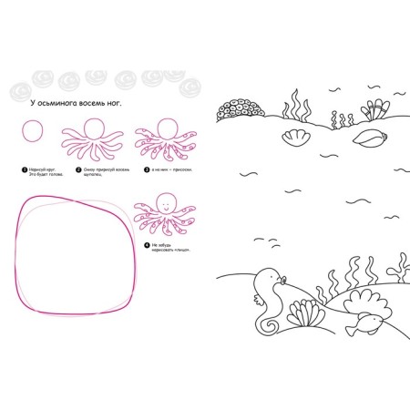 Обитатели моря-2