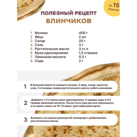 Elibating wheat flour (whole granular), 500 g-4