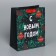 Craft vertical package "Green", MS 18 x 23 x 10 cm, New Year