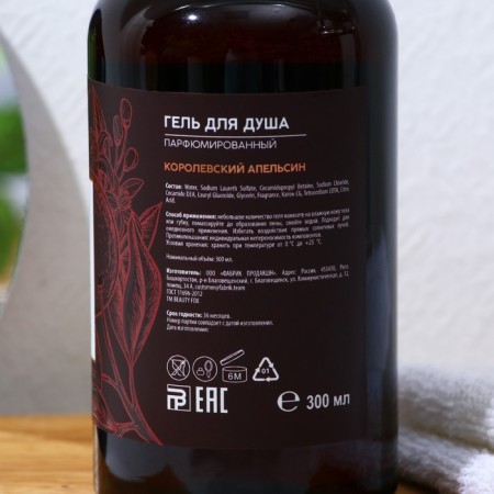 Perfumed shower gel "Aroma Theory", aroma Royal Orange, 300 ml-2