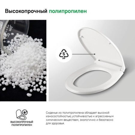 IDDIS 004PPS3I31 toilet seat, microlypt, polypropylene, white-4