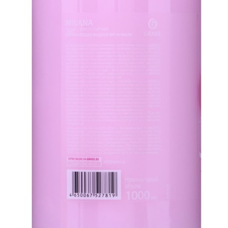 Milana Fruit Bubbles liquid soap cream with a dispenser, 1 liter-2