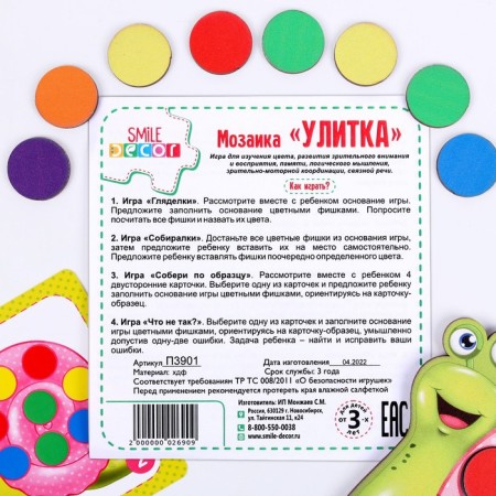 Мозаика «Улитка»-4
