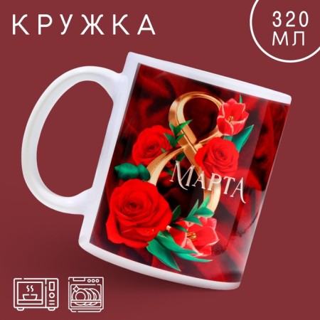 Ceramic mug "March 8" roses, 320 ml, red color