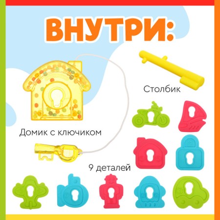 Developing set "Bright House", 3+-1