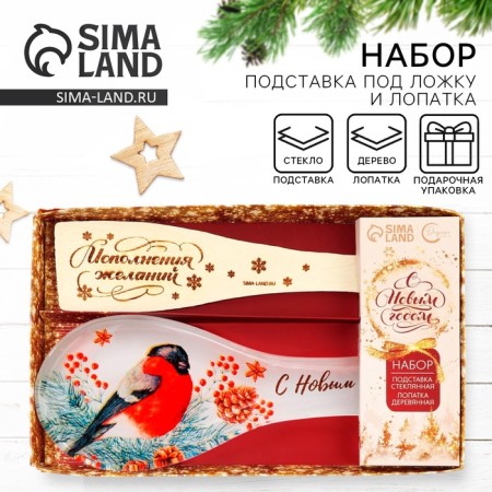 Gift set New Year's "New Year": a spoon stand, scapula