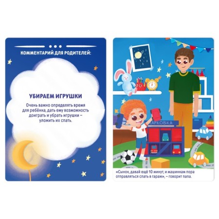 Brodiller game "I want to sleep", 3+-4