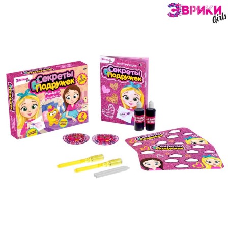 Set for experiments "Secrets of girlfriends"