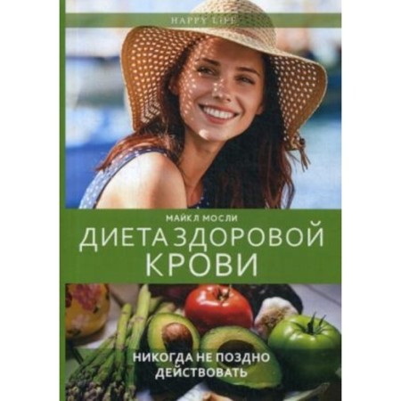 A diet of healthy blood. Mosley M.