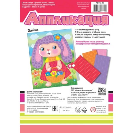Application "Bunny", 4 colors, 200 elements-1