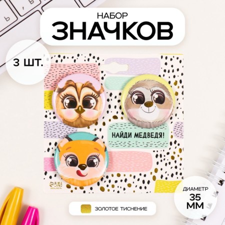 Icons sunset set 3 pcs d = 35 mm "Cute animals" with embossing 9x9 cm