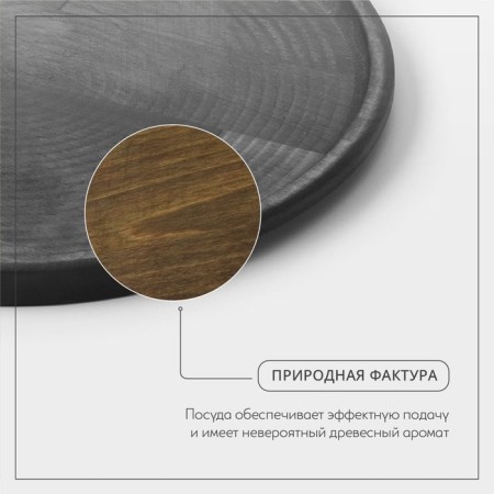 ADELICA, D = 25 × 1.8 cm, is saturated with oil, an array of birch.-3