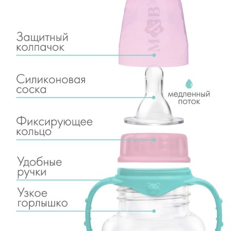 A bottle for feeding, a classic throat, fitted, with handles, 150 ml., From 0 months., Biryaz color-1