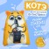 Antistress toy "Kot. To hell with "